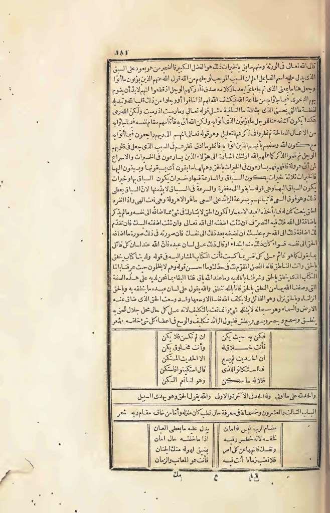 futmak.com - الصفحة 181 - من الجزء الرابع من طبعة بولاق الأولى